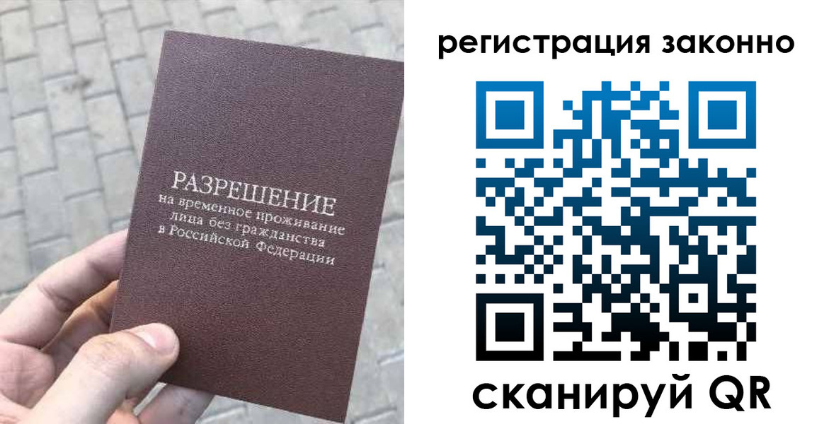 миграционный учет в Лосино-Петровском